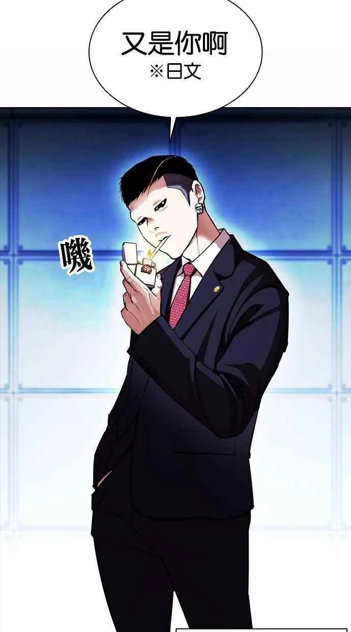 [第384话] 一姟会(第2家子公司) [13] 第62页