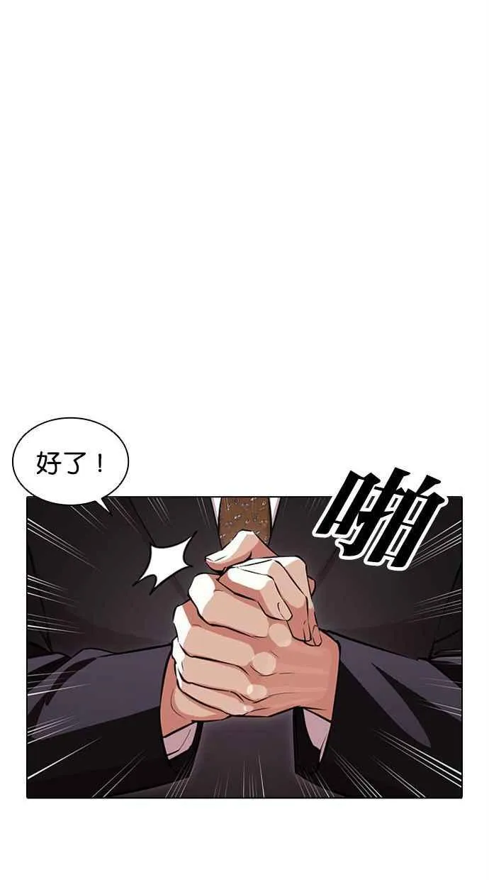 [第384话] 一姟会(第2家子公司) [13] 第28页