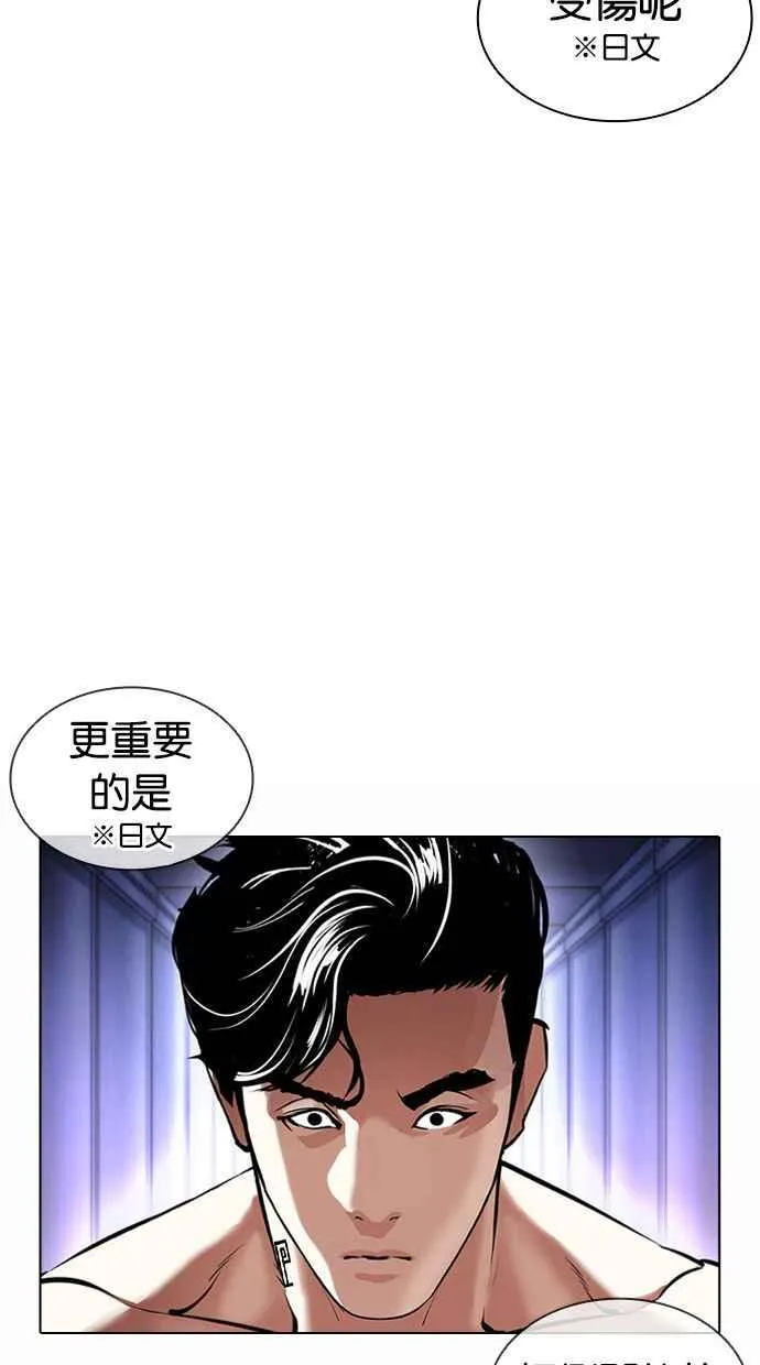 [第384话] 一姟会(第2家子公司) [13] 第47页