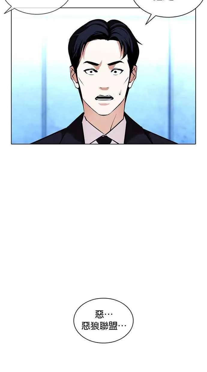 [第384话] 一姟会(第2家子公司) [13] 第108页