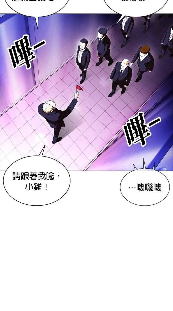 [第384话] 一姟会(第2家子公司) [13] 第32页
