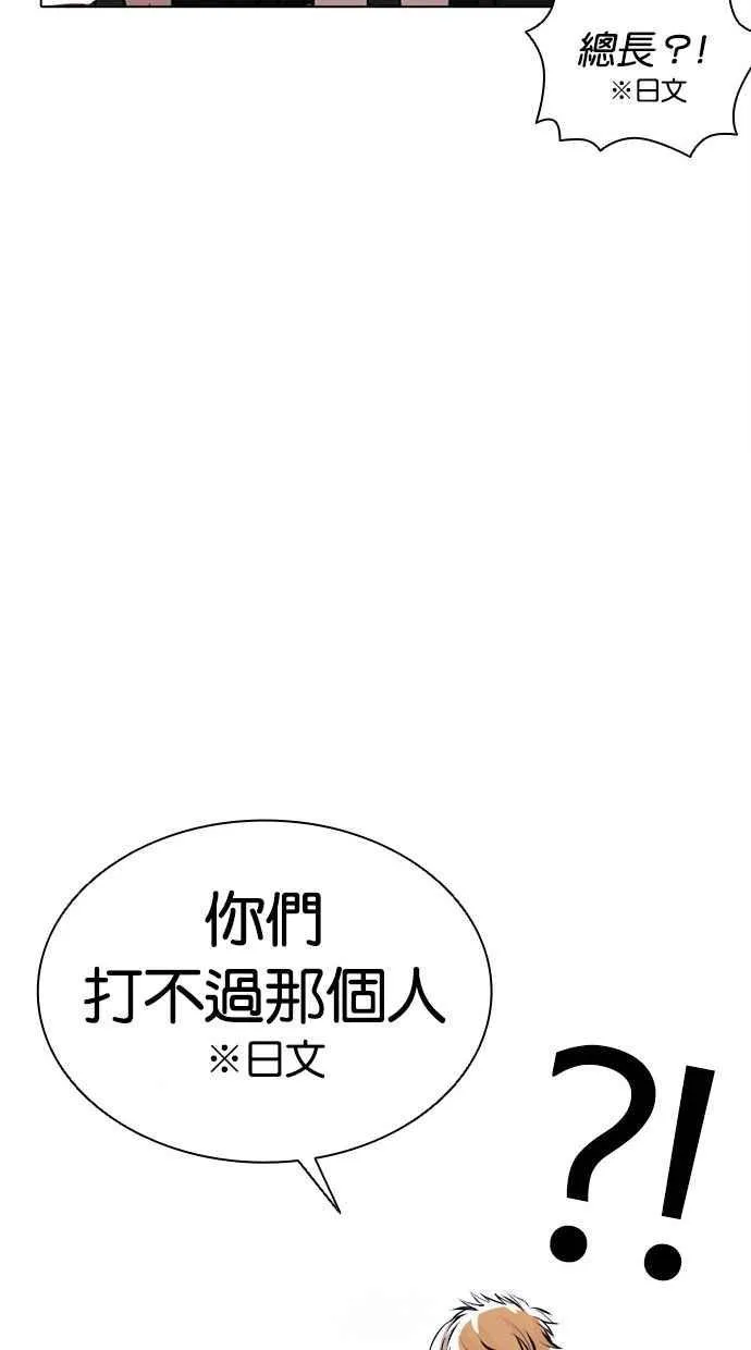 [第384话] 一姟会(第2家子公司) [13] 第44页