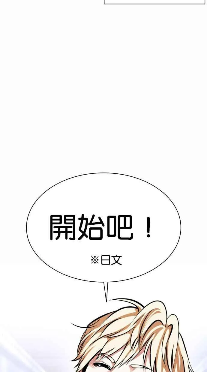 [第384话] 一姟会(第2家子公司) [13] 第50页
