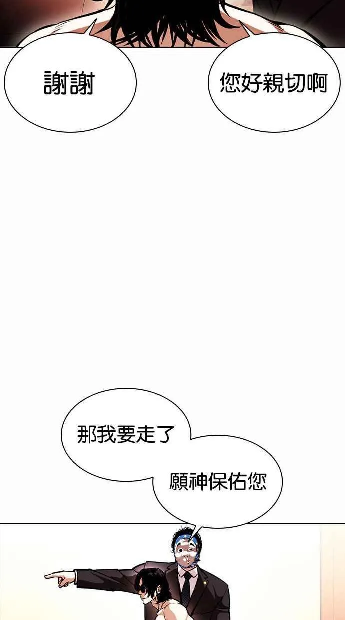 [第384话] 一姟会(第2家子公司) [13] 第80页