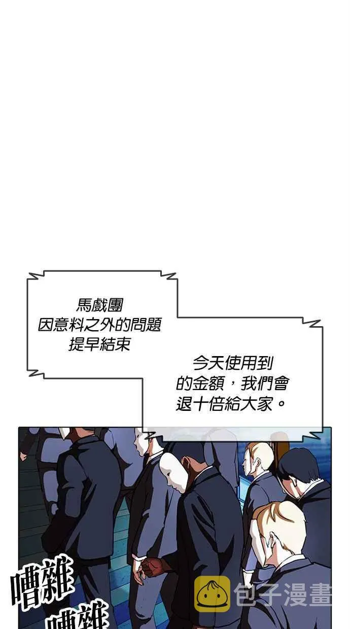 [第384话] 一姟会(第2家子公司) [13] 第23页