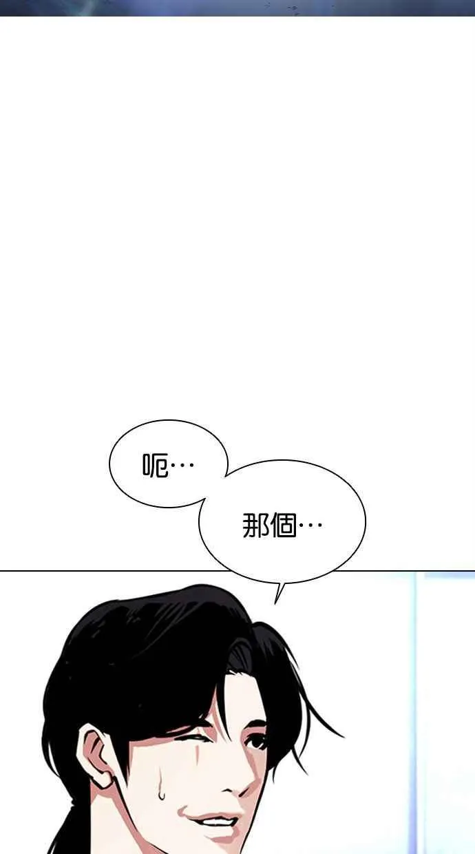 [第384话] 一姟会(第2家子公司) [13] 第3页
