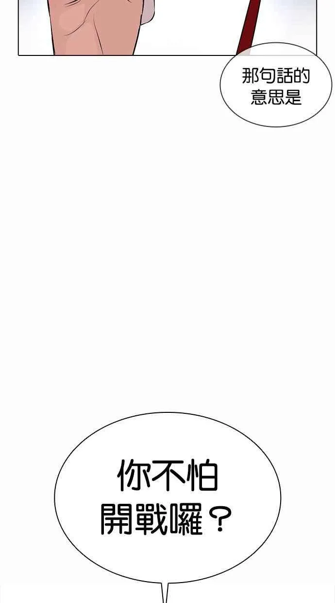 [第384话] 一姟会(第2家子公司) [13] 第104页