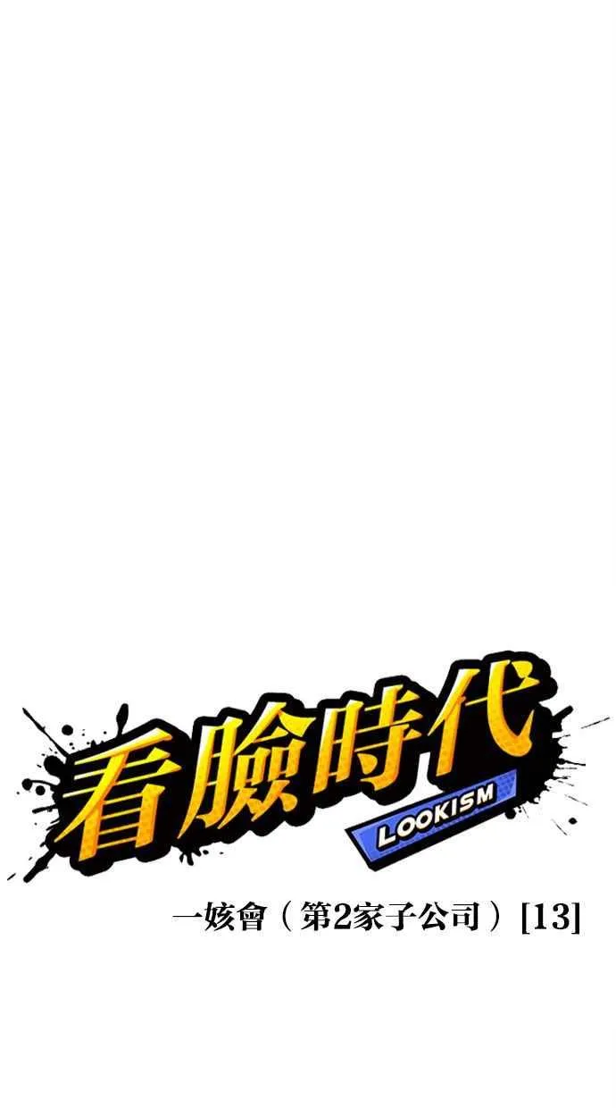[第384话] 一姟会(第2家子公司) [13] 第27页