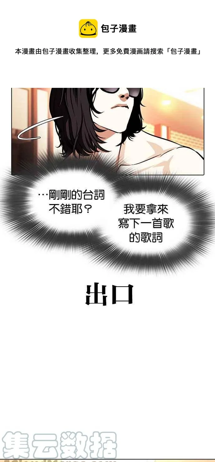 [第384话] 一姟会(第2家子公司) [13] 第73页