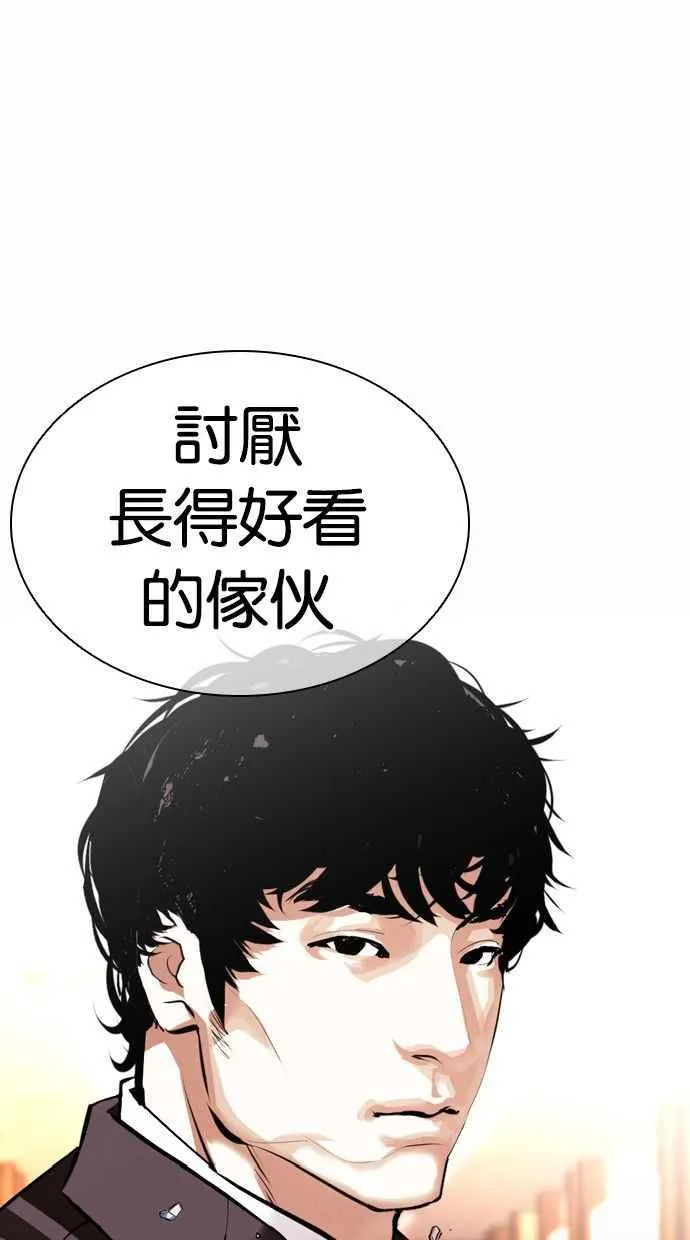 [第384话] 一姟会(第2家子公司) [13] 第91页