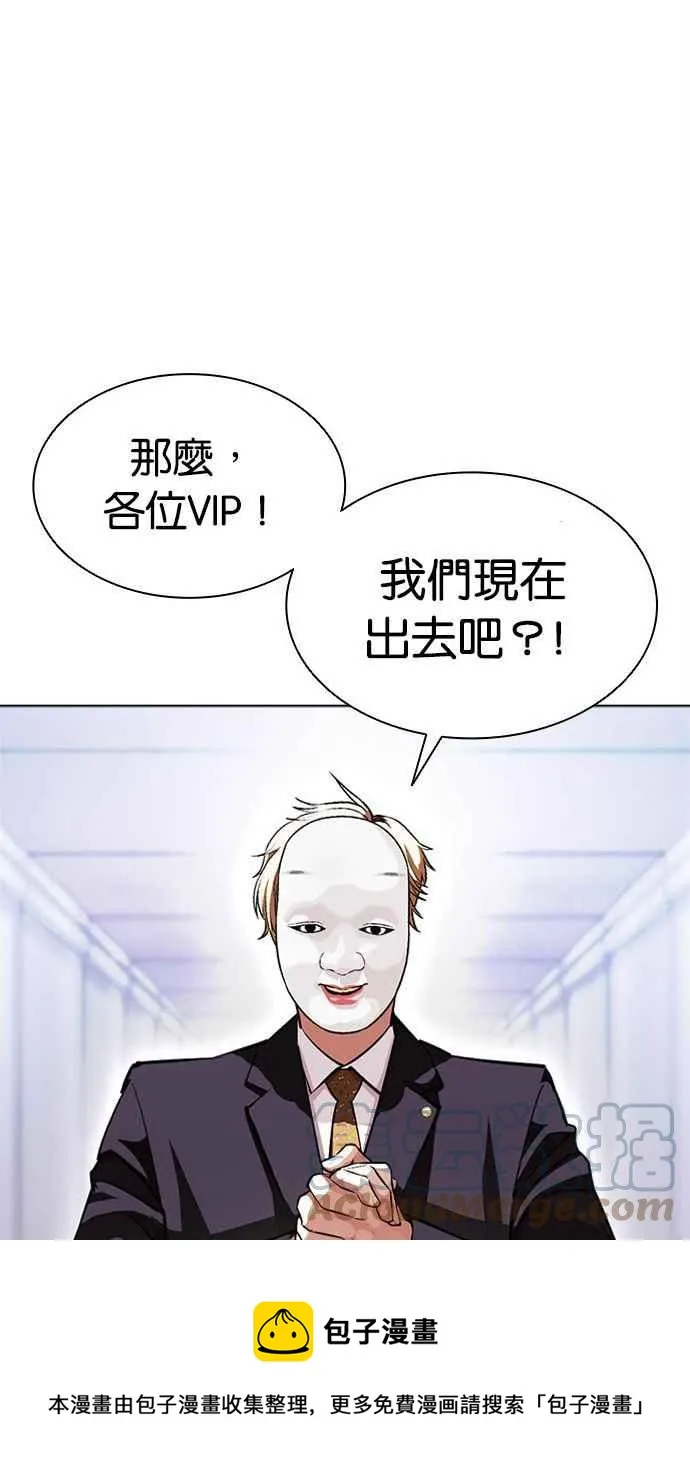 [第384话] 一姟会(第2家子公司) [13] 第29页