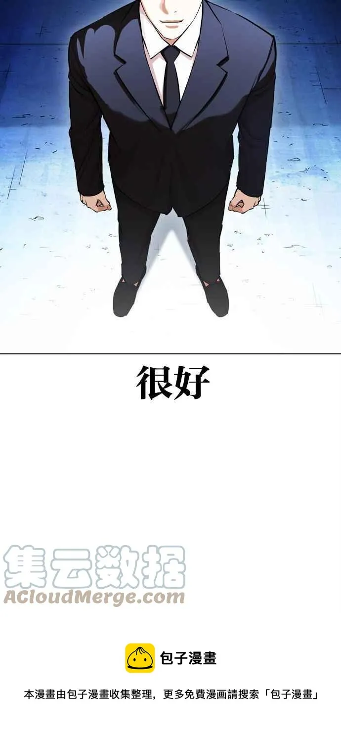 [第384话] 一姟会(第2家子公司) [13] 第25页
