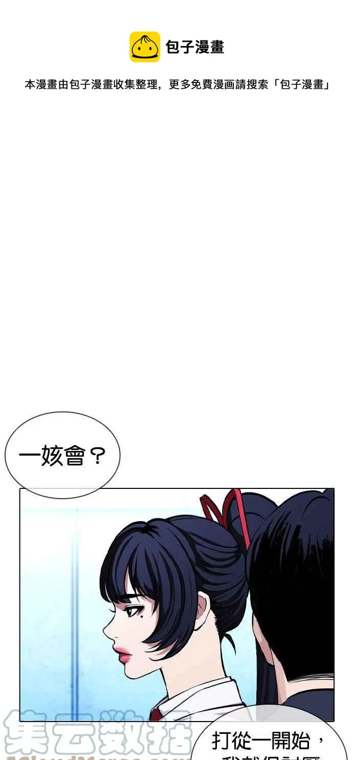 [第384话] 一姟会(第2家子公司) [13] 第113页