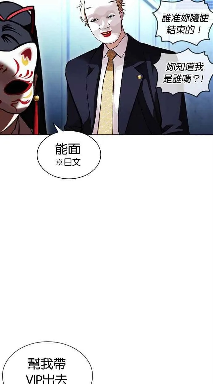 [第384话] 一姟会(第2家子公司) [13] 第20页