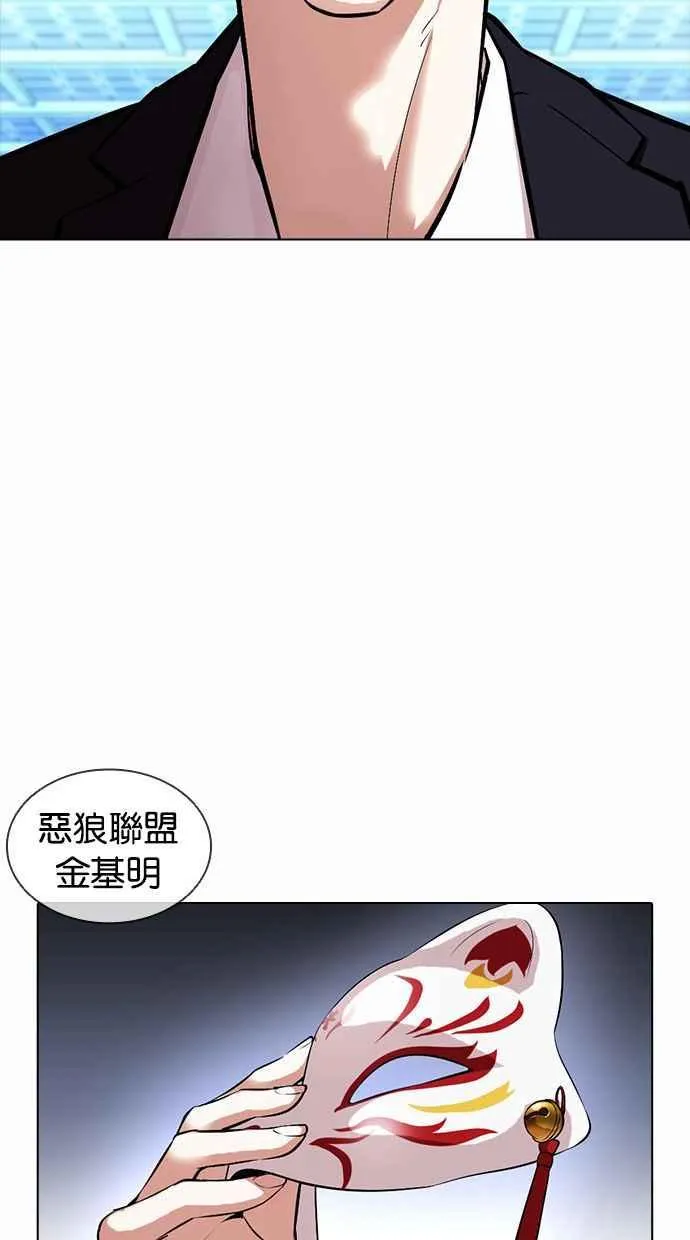 [第384话] 一姟会(第2家子公司) [13] 第103页