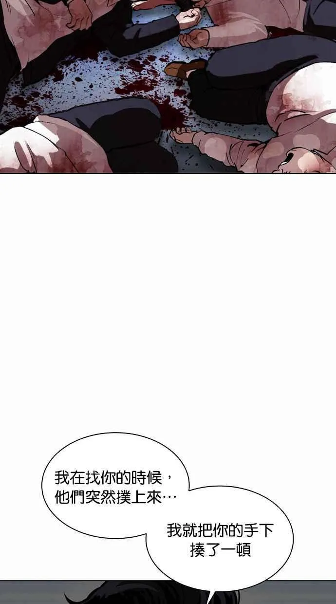 [第384话] 一姟会(第2家子公司) [13] 第55页