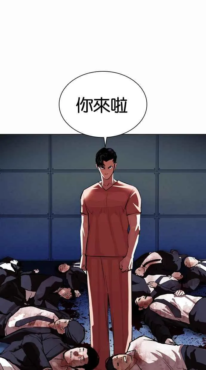 [第384话] 一姟会(第2家子公司) [13] 第54页