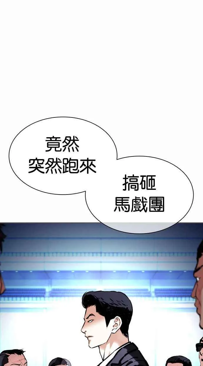 [第384话] 一姟会(第2家子公司) [13] 第94页