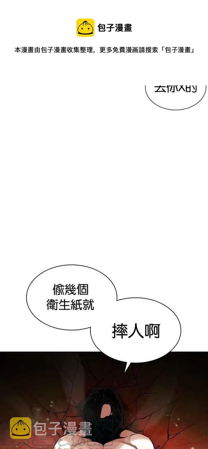 [第384话] 一姟会(第2家子公司) [13] 第85页