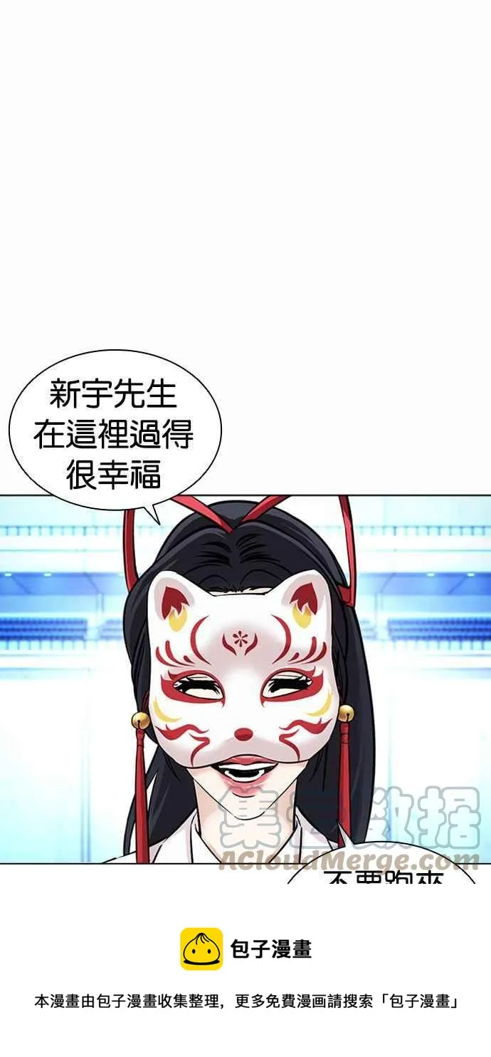 [第384话] 一姟会(第2家子公司) [13] 第97页