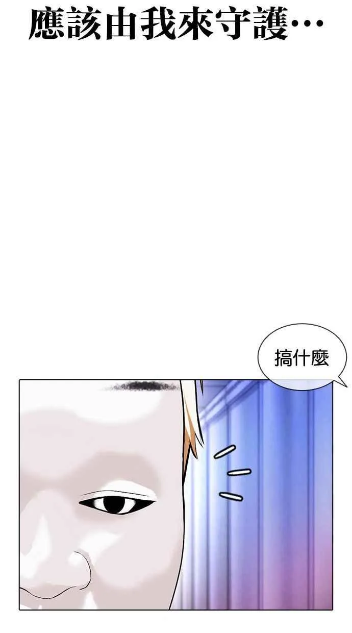 [第384话] 一姟会(第2家子公司) [13] 第36页