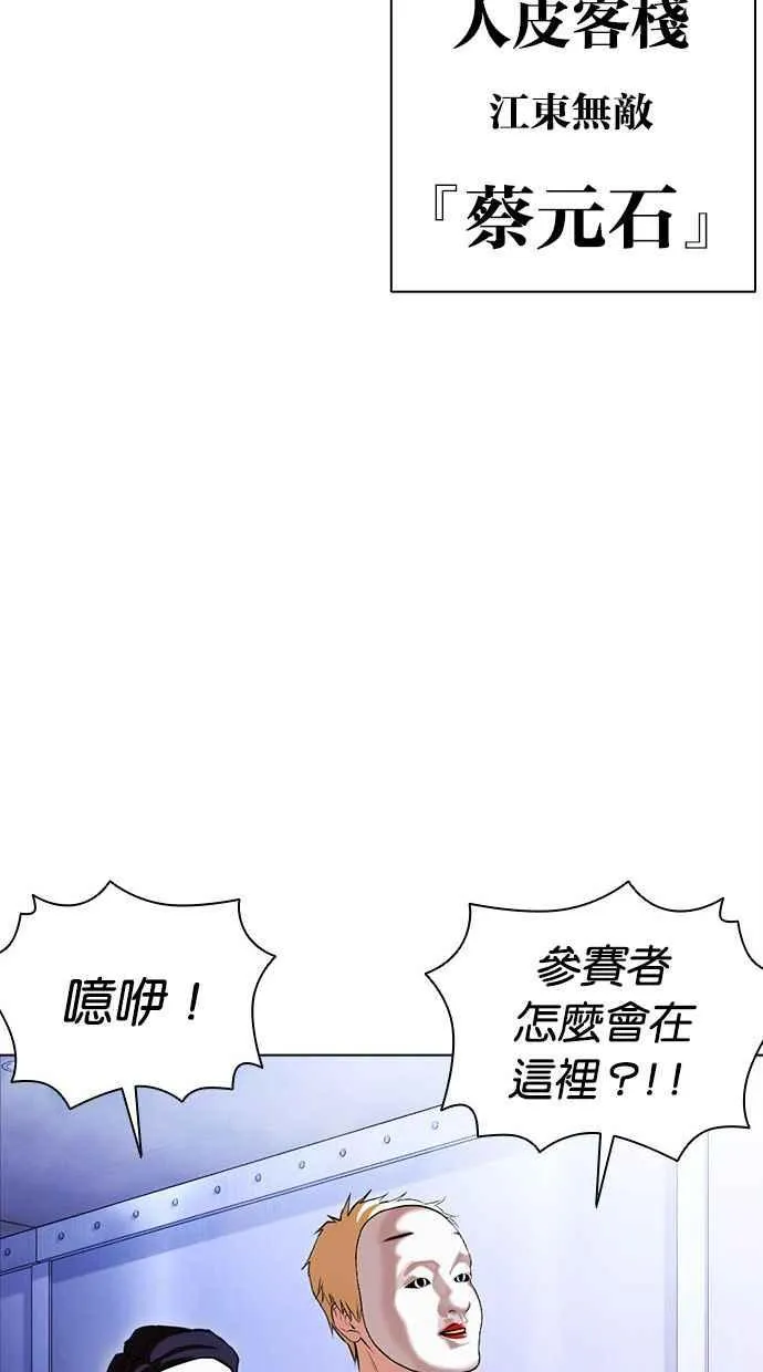 [第384话] 一姟会(第2家子公司) [13] 第40页