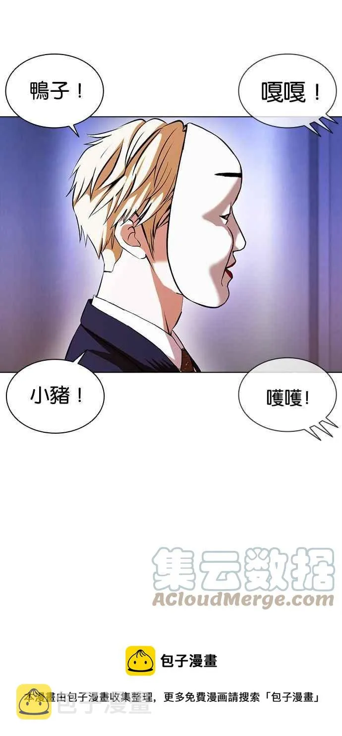 [第384话] 一姟会(第2家子公司) [13] 第33页