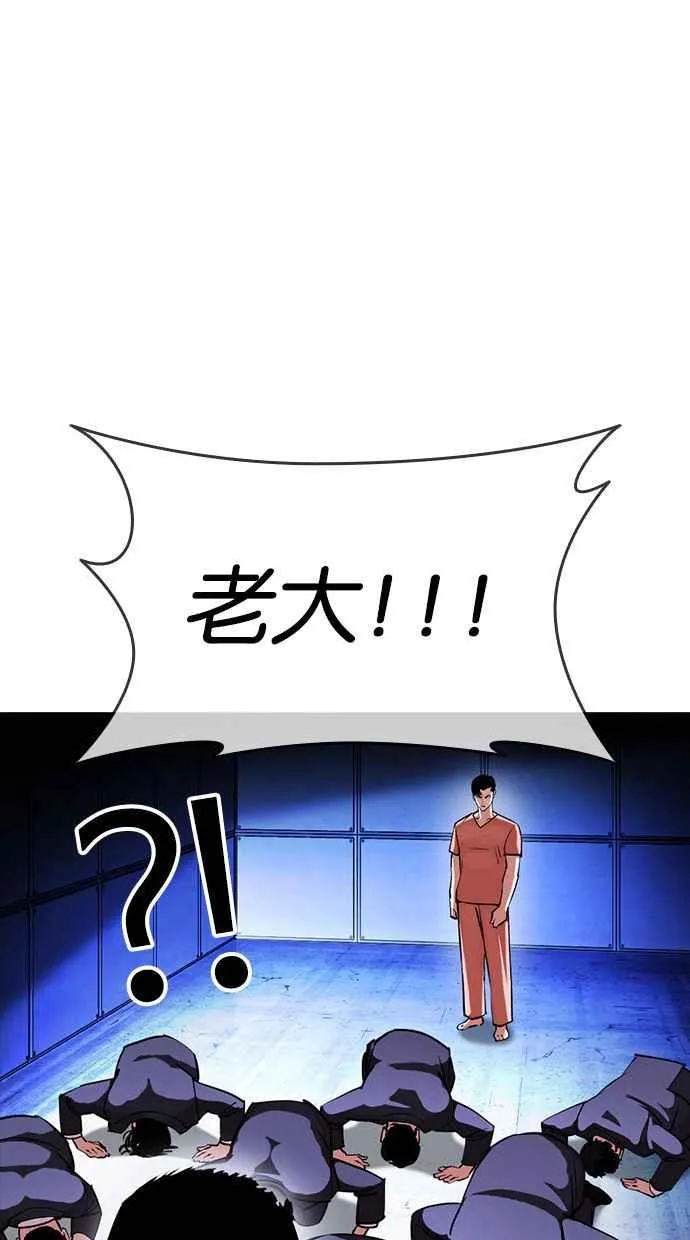 [第384话] 一姟会(第2家子公司) [13] 第59页