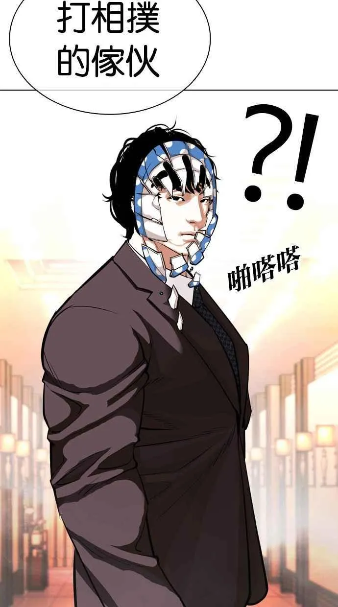 [第384话] 一姟会(第2家子公司) [13] 第88页
