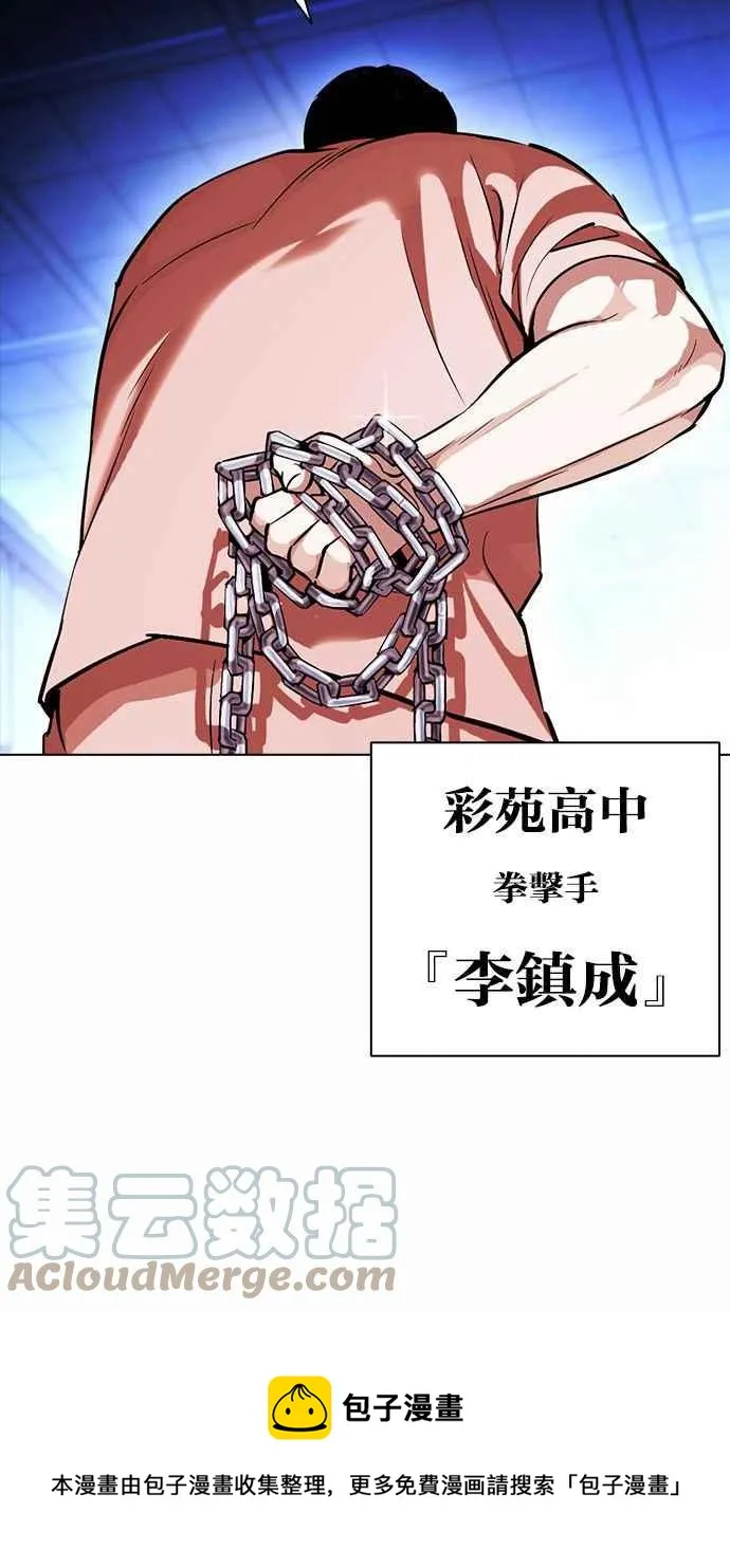 [第384话] 一姟会(第2家子公司) [13] 第65页