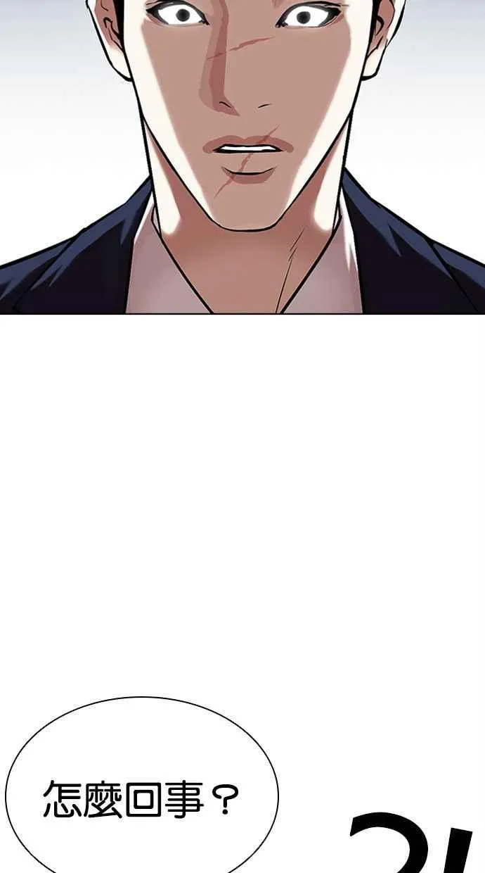 [第384话] 一姟会(第2家子公司) [13] 第10页