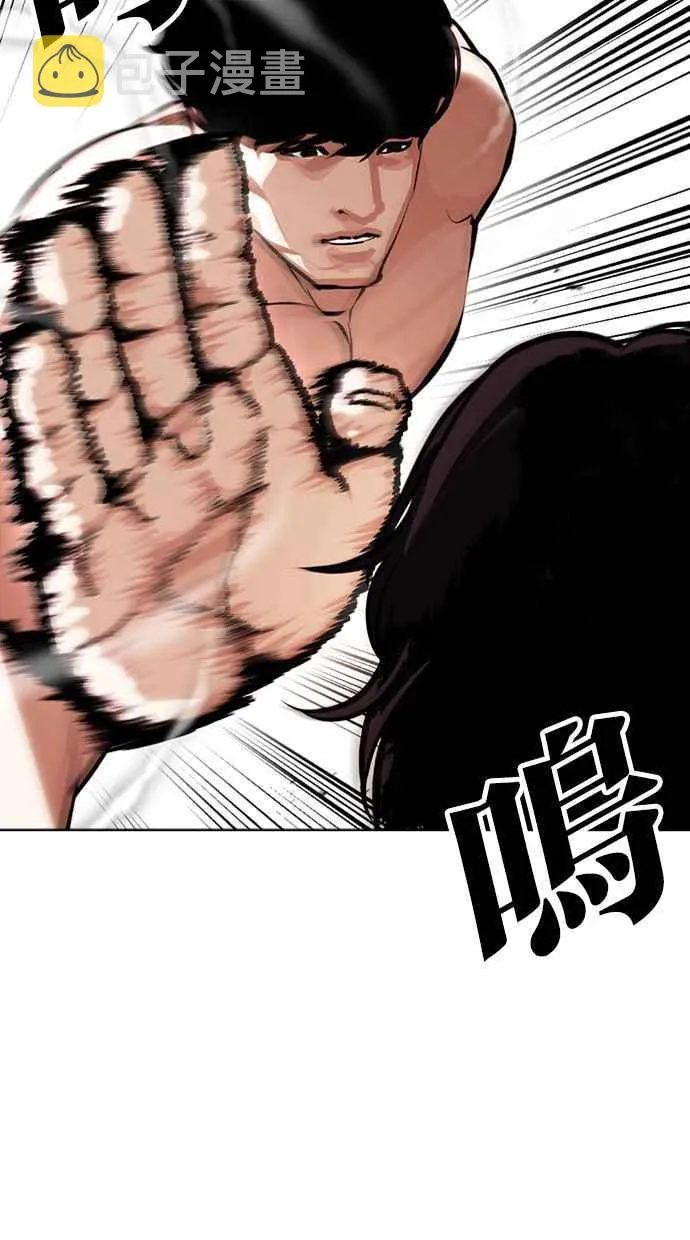 [第386话] 一姟会(第2家子公司) [15] 第76页