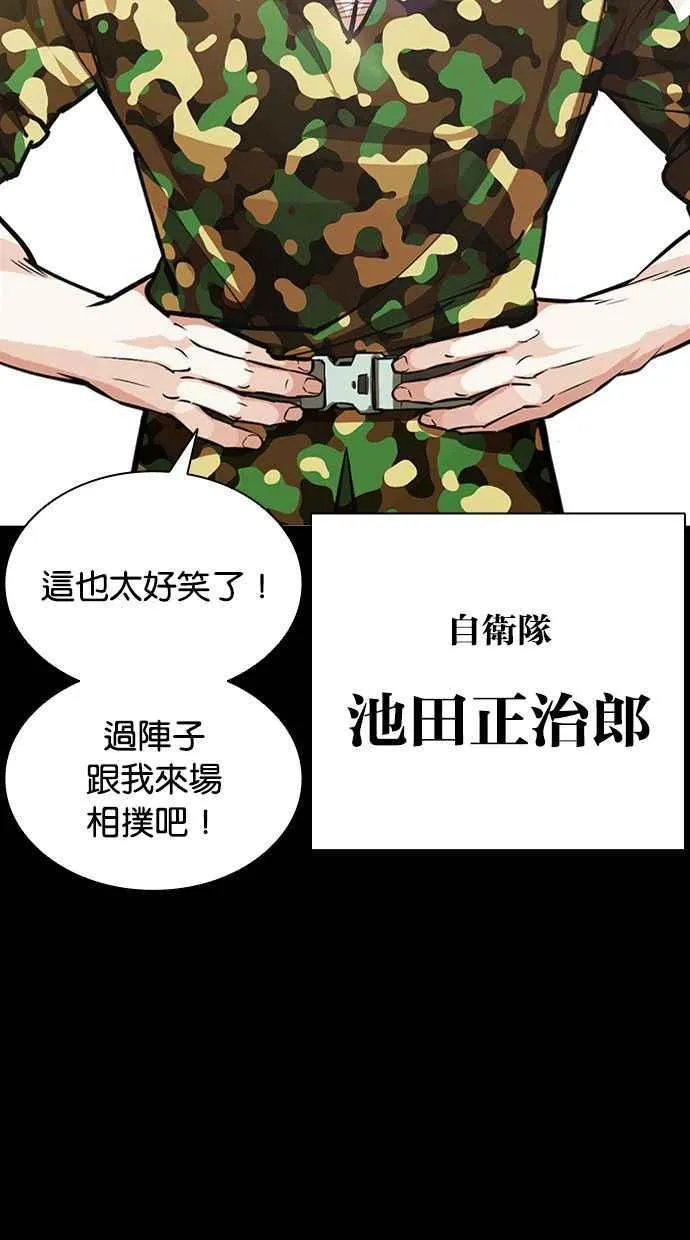 [第386话] 一姟会(第2家子公司) [15] 第40页