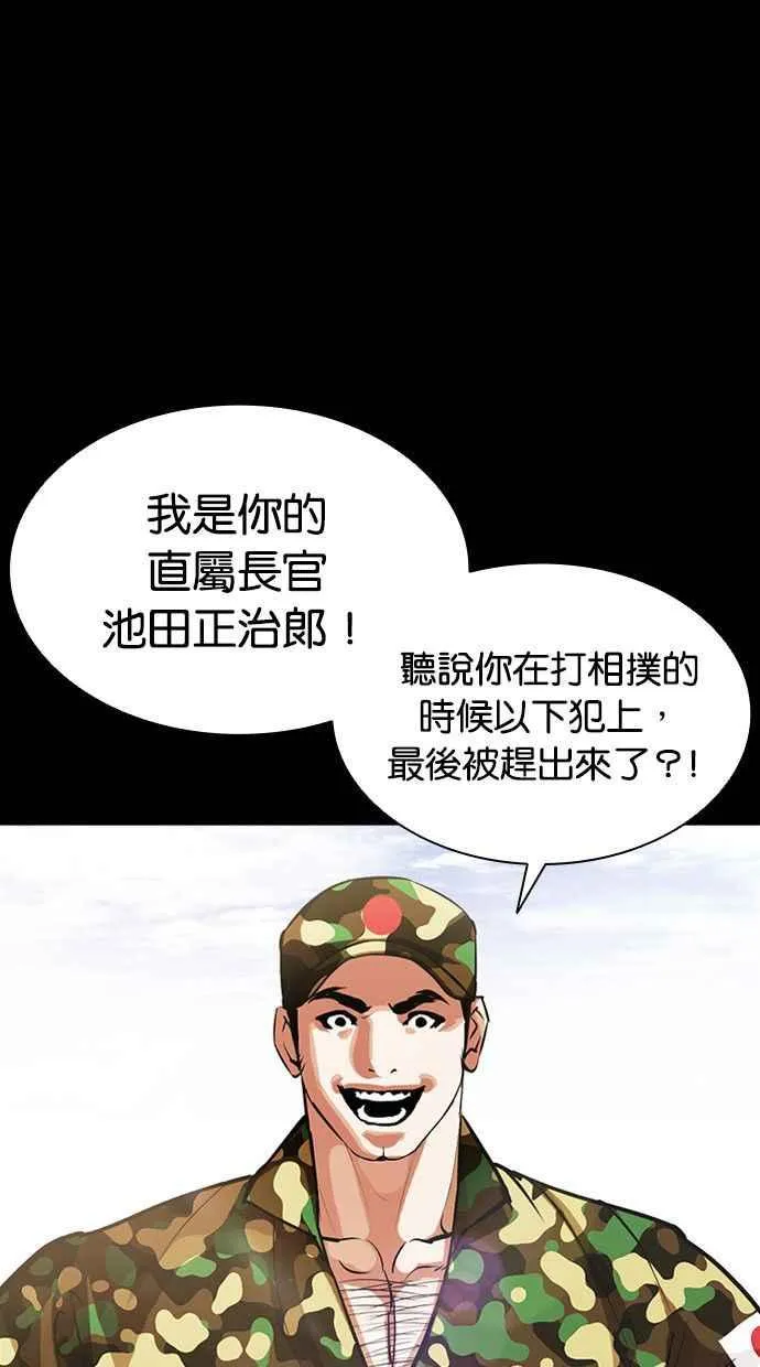 [第386话] 一姟会(第2家子公司) [15] 第39页