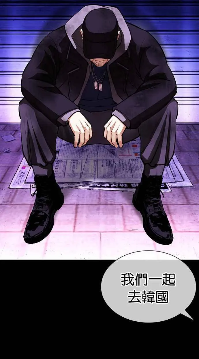 [第386话] 一姟会(第2家子公司) [15] 第60页