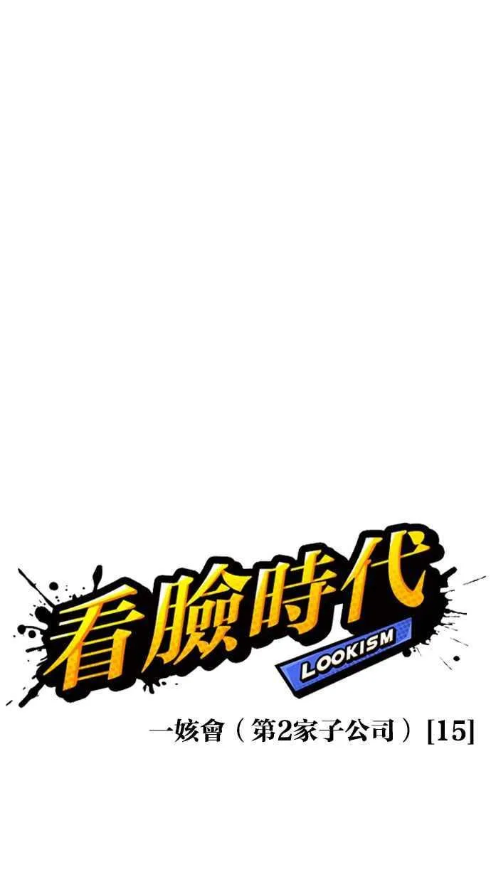 [第386话] 一姟会(第2家子公司) [15] 第19页
