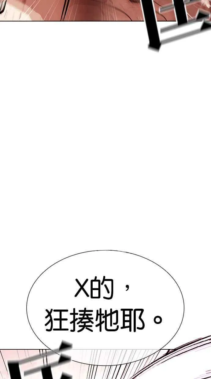 [第386话] 一姟会(第2家子公司) [15] 第83页