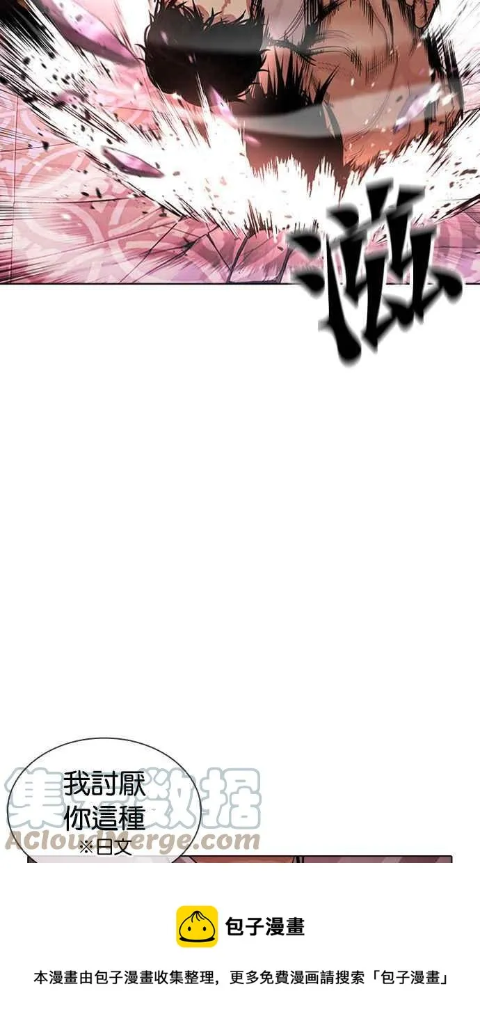 [第386话] 一姟会(第2家子公司) [15] 第25页