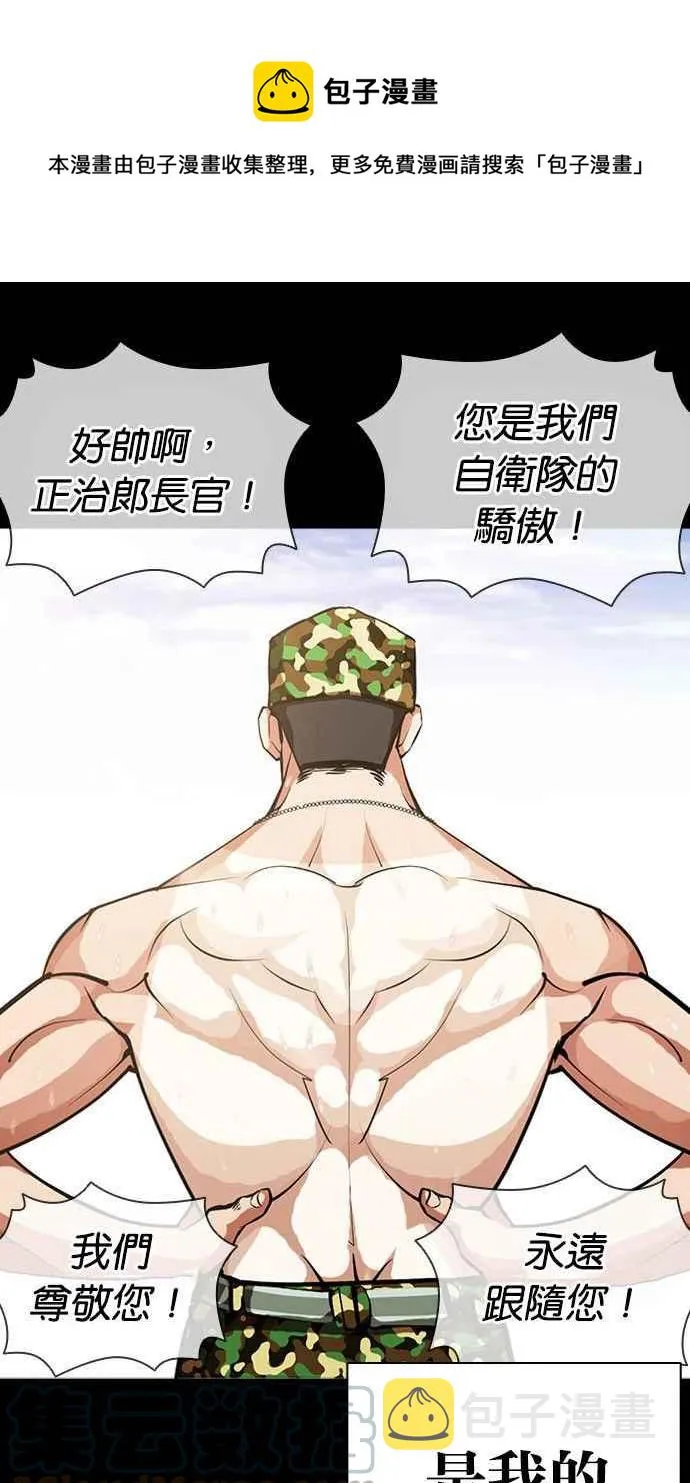 [第386话] 一姟会(第2家子公司) [15] 第45页