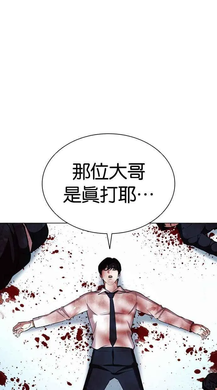 [第386话] 一姟会(第2家子公司) [15] 第106页