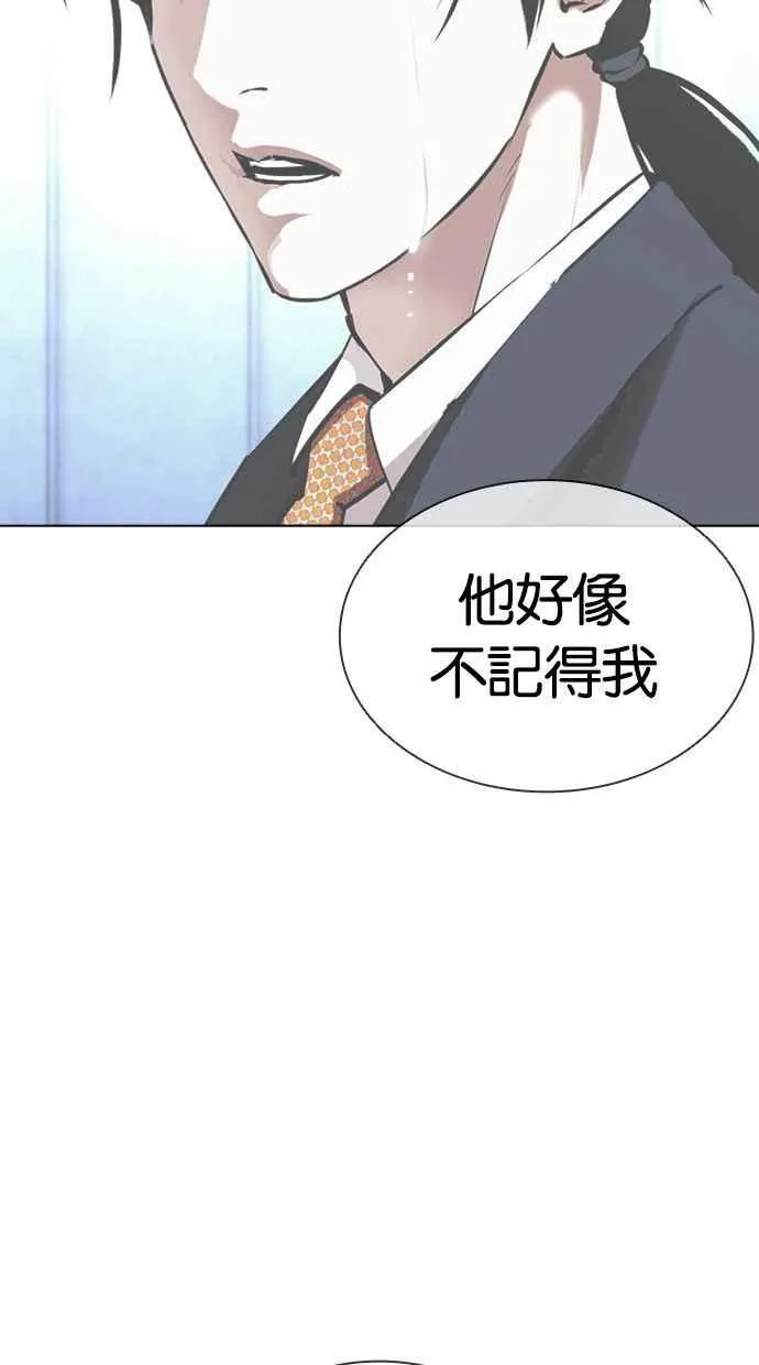 [第386话] 一姟会(第2家子公司) [15] 第120页