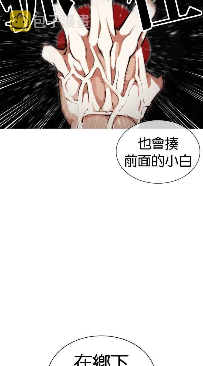 [第386话] 一姟会(第2家子公司) [15] 第86页