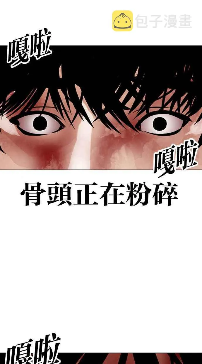 [第386话] 一姟会(第2家子公司) [15] 第96页