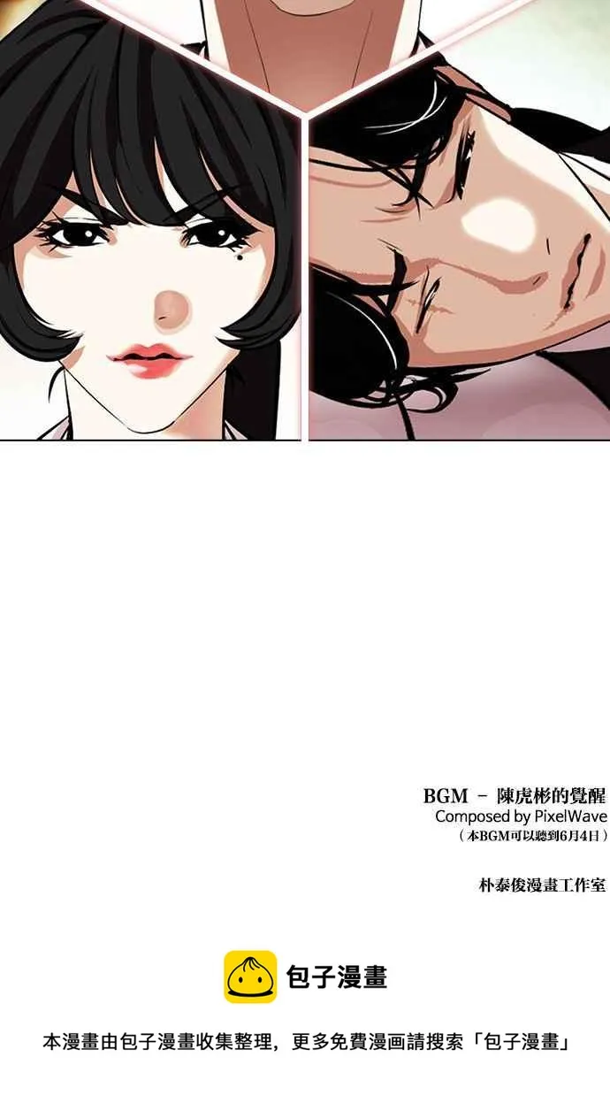 [第386话] 一姟会(第2家子公司) [15] 第130页