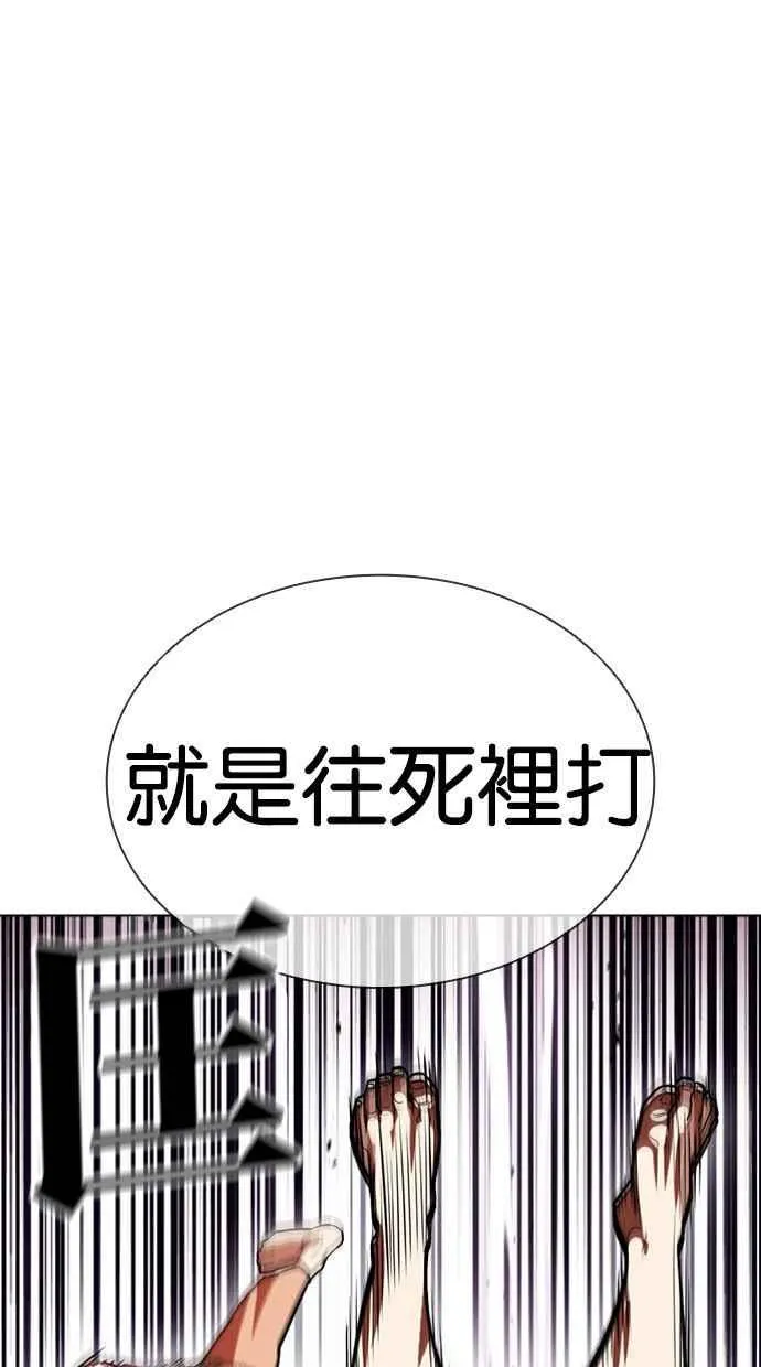 [第386话] 一姟会(第2家子公司) [15] 第88页