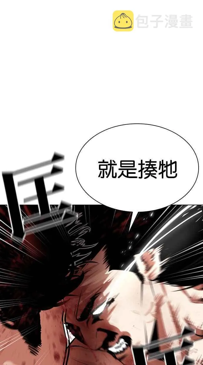 [第386话] 一姟会(第2家子公司) [15] 第82页