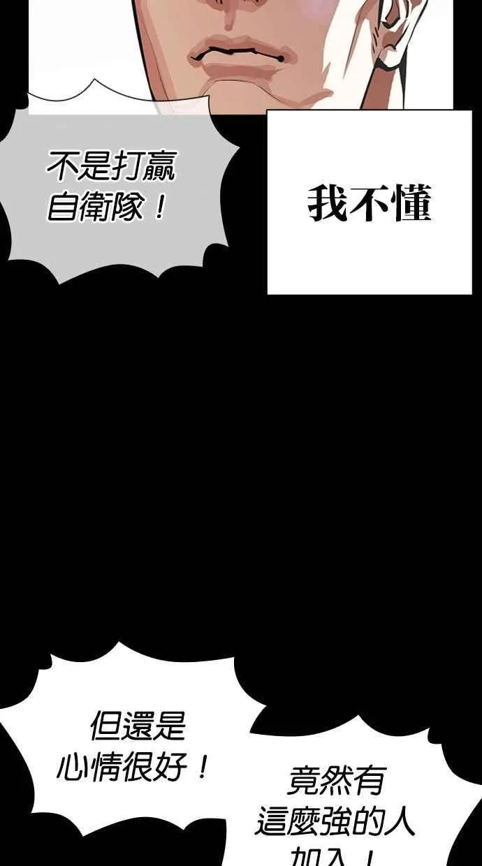 [第386话] 一姟会(第2家子公司) [15] 第43页