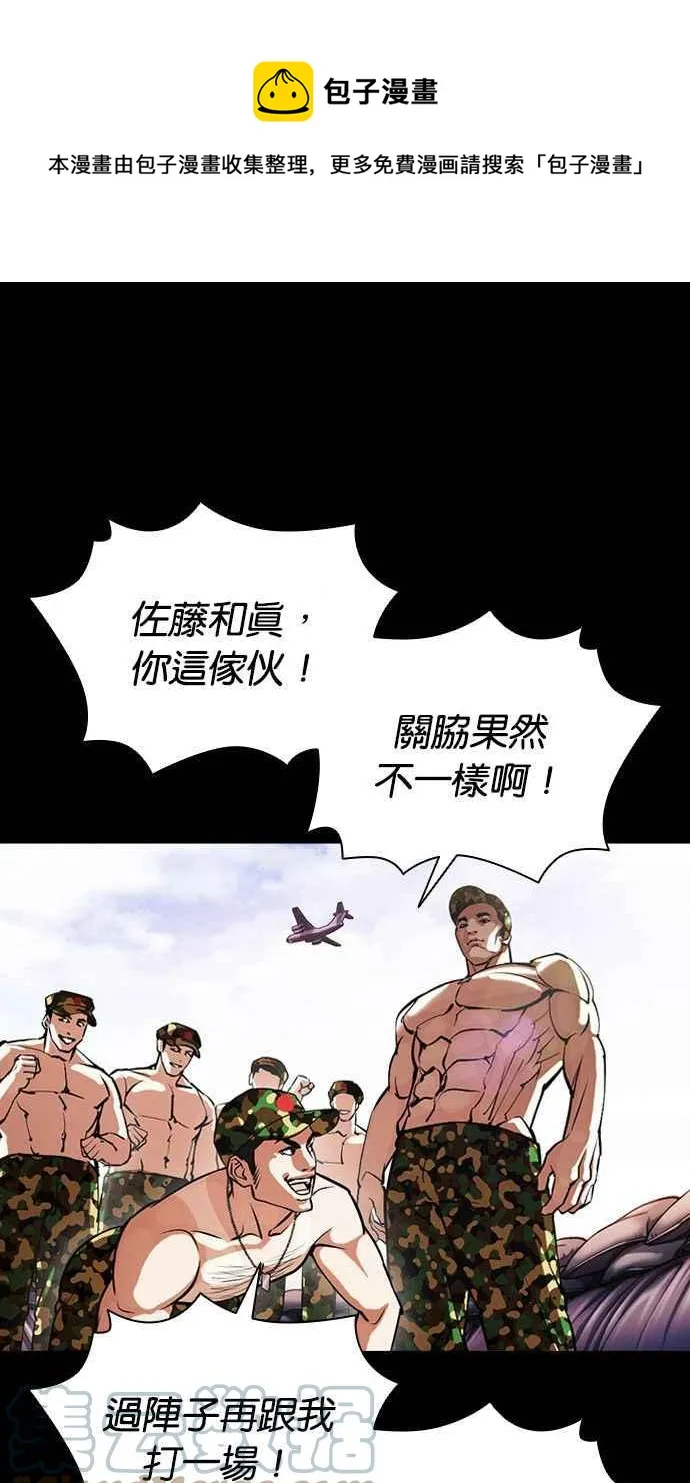 [第386话] 一姟会(第2家子公司) [15] 第41页