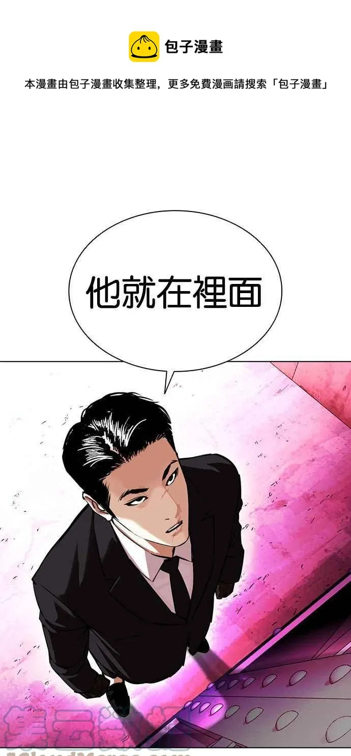 [第386话] 一姟会(第2家子公司) [15] 第117页