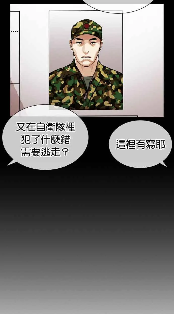 [第386话] 一姟会(第2家子公司) [15] 第12页